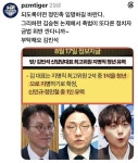 김민석 : 최고위원 지명직 청년 유력 - 뽐뿌:자유게시판 김민석 : 최고위원 지명직 청년 유력