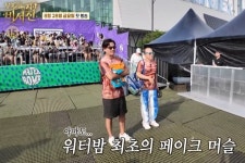 비서진 비비 워터밤 예고 - 뽐뿌:유튜브/숏폼  비서진 비비 워터밤 예고