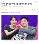 박위 서울시 홍보대사 자진사임 - 뽐뿌:자유게시판 박위 서울시 홍보대사 자진사임