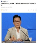 [속보] 김민석, 당대표 기획분야 특보에 정봉주 전 의원 임명 - 뽐뿌:자유게시판 [속보] 김민석, 당대표 기획분야 특보에 정봉주 전 의원 임명