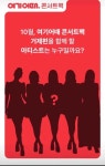리센느랑 삼촌들 공식 행사에서 만나나보네요ㅋ - 뽐뿌:리센느포럼 리센느랑 삼촌들 공식 행사에서 만나나보네요ㅋ