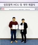 극단 명작옥수수밭-그룹에이치컴퍼니와 MOU 체결 - 뽐뿌:라이프/여행뉴스 극단 명작옥수수밭-그룹에이치컴퍼니와 MOU 체결