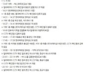 강동구청, 이태원 방문자 동선공개...현대白 천호점 방문 - 뽐뿌:사회/문화뉴스 강동구청, 이태원 방문자 동선공개...현대白 천호점 방문