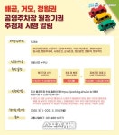 시흥도시공사, 16일부터 공영주차장 16개소 정기권 신청 접수 받는다 - 뽐뿌:사회/문화뉴스 시흥도시공사, 16일부터 공영주차장 16개소 정기권... 
