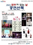 영광군, 영광예술의전당 문화가 있는 날 공연산책 - 뽐뿌:뉴스게시판 영광군, 영광예술의전당 문화가 있는 날 공연산책