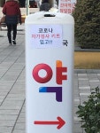 자가진단키트 가격 6000원 지정… 내일부터 약국편의점서 판다 - 뽐뿌:사회/문화뉴스 자가진단키트 가격 6000원 지정… 내일부터 약국편의점... 