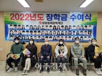 쌍용동해장학재단, 2022년 장학금 수여식 - 뽐뿌:뉴스게시판 쌍용동해장학재단, 2022년 장학금 수여식