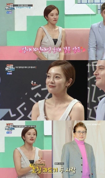 ‘40세’ 황보라, 결혼 결심한 이유…“빨리 2세 낳고파” (대한외국인) - 뽐뿌:방송/연예뉴스 ‘40세’ 황보라, 결혼 결심한 이유…“빨리 2세...