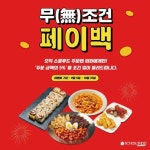 추석 맞이 모임 증가··· 외식업계, 배달 고객 겨냥 프로모션 풍성 - 뽐뿌: 추석 맞이 모임 증가··· 외식업계, 배달 고객 겨냥 프로모션 풍성
