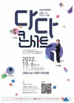한국최고 MC 박경림, 10월6일 신한 플레이 스퀘어 라이브홀에서 다다콘서트 진행해 - 뽐뿌:방송/연예뉴스 한국최고 MC 박경림, 10월6일 신한... 