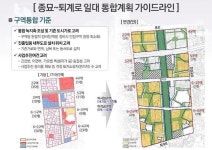 오세훈 시장, 파리 리브고슈 방문…선제 가이드라인 제시해 도심재개발 시동 - 뽐뿌: 오세훈 시장, 파리 리브고슈 방문…선제 가이드라인 제시해... 