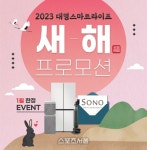 대명스테이션, 스마트라이프 신규 고객 대상 경품 프로모션 진행 - 뽐뿌: 대명스테이션, 스마트라이프 신규 고객 대상 경품 프로모션 진행