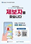 KADA 도핑방지규정 위반 선수 참가활동 모니터링 강화 - 뽐뿌:스포츠뉴스 KADA 도핑방지규정 위반 선수 참가활동 모니터링 강화
