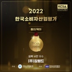 짐월드, KCIA 한국소비자산업평가 우수상 수상 - 뽐뿌:사회/문화뉴스 짐월드, KCIA 한국소비자산업평가 우수상 수상