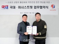 국가대표 에이전시 플랫폼 국대, 피트니스 솔루션 어시스트핏과 공동마케팅 펼친다 - 뽐뿌:스포츠뉴스 국가대표 에이전시 플랫폼 국대... 