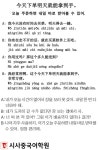 [시사중국어학원의 리얼 중국어 회화] 오늘 주문하면 내일 바로 받아볼 수 있어. - 뽐뿌:뉴스게시판 [시사중국어학원의 리얼 중국어 회화] 오늘... 
