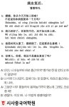 뽐뿌::[시사중국어학원의 리얼 중국어 회화] 쌩쌩하다. [시사중국어학원의 리얼 중국어 회화] 쌩쌩하다.