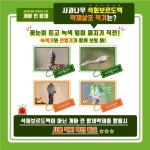 김천시, 개화 전 화상병 약제 적기 살포 당부 - 뽐뿌:뉴스게시판 김천시, 개화 전 화상병 약제 적기 살포 당부