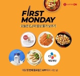 롯데온, CJ제일제당과 치솟는 밥상 물가 잡는다 - 뽐뿌:IT소식 롯데온, CJ제일제당과 치솟는 밥상 물가 잡는다