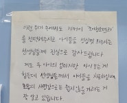“어린이들 지키겠다” 새내기 소아과 의사들 다짐에…“진심으로... 지키겠다” 새내기 소아과 의사들 다짐에…“진심으로 감사” 보호자 답장