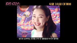 민초 같은 ‘킬링로맨스’ 예매율 1위…관객은 정말 웃고 싶다 - 뽐뿌:방송/연예뉴스 민초 같은 ‘킬링로맨스’ 예매율 1위…관객은 정말 웃고 싶다