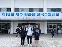 김천 율곡고등학교, 제18회 제주 한라배 전국수영대회에서 우수한 성적... 김천 율곡고등학교, 제18회 제주 한라배 전국수영대회에서 우수한... 