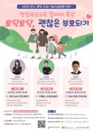 평택시, 릴레이 부모교육 토닥토닥 괜찮은 부모되기2 특강 진행 - 뽐뿌:뉴스게시판 평택시, 릴레이 부모교육 토닥토닥 괜찮은 부모되기2 특강... 
