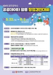 창업하려거든 광주로 오라 공공데이터 활용하는 창업경진대회 - 뽐뿌:뉴스게시판 창업하려거든 광주로 오라 공공데이터 활용하는 창업경진대회