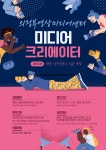 의정부영상미디어센터, 마을 미디어 제작 크리에이터 모집 - 뽐뿌:사회/문화뉴스 의정부영상미디어센터, 마을 미디어 제작 크리에이터 모집