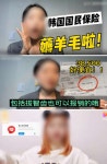 “韓 건강보험 본전 뽑자” 중국인 SNS서 ‘건보 혜택 꿀팁’ 줄줄이... “韓 건강보험 본전 뽑자” 중국인 SNS서 ‘건보 혜택 꿀팁’ 줄줄이 공유