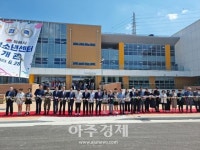 동해시, 청소년센터 준공 및 개관식 - 뽐뿌:뉴스게시판 동해시, 청소년센터 준공 및 개관식