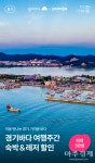 경기도, 7월 8일부터 16일까지 경기바다 여행주간 운영 - 뽐뿌:뉴스게시판 경기도, 7월 8일부터 16일까지 경기바다 여행주간 운영