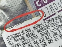 화성 CU편의점서 유통기한 지난 삼각김밥 택갈이…맛이 시큼 - 뽐뿌:라이프/여행뉴스 화성 CU편의점서 유통기한 지난 삼각김밥 택갈이…맛이... 