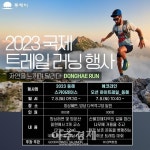 동해시 망상해변, 국내 최초트레일 러닝 레이스8일 개최 - 뽐뿌:뉴스게시판 동해시 망상해변, 국내 최초트레일 러닝 레이스8일 개최