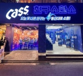 주류업계, 연말 대목 맞아 맥주 마케팅 총력전…대세는 팝업스토어... 주류업계, 연말 대목 맞아 맥주 마케팅 총력전…대세는 팝업스토어