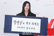 [포토] '장영남'의 연기 차력쇼 기대하세요! - 뽐뿌:방송/연예뉴스 [포토] '장영남'의 연기 차력쇼 기대하세요!
