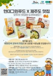 대한민국 모두의 맛집 될 제주 로컬맛집 뽑는다 - 뽐뿌:뉴스게시판 대한민국 모두의 맛집 될 제주 로컬맛집 뽑는다