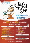 ‘순금 3돈’을 잡아라… 안동 북문시장 막걸리 축제 개최 - 뽐뿌:뉴스게시판 ‘순금 3돈’을 잡아라… 안동 북문시장 막걸리 축제 개최