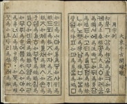훈민정음 해례본·첫 신문… ‘한글 100대 유산’ 정리 - 뽐뿌:뉴스게시판 훈민정음 해례본·첫 신문… ‘한글 100대 유산’ 정리
