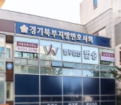 법무법인 법승, 의정부 분사무소 개소…"최고 서비스 제공에 최선" - 뽐뿌:사회/문화뉴스 법무법인 법승, 의정부 분사무소 개소…최고 서비스...