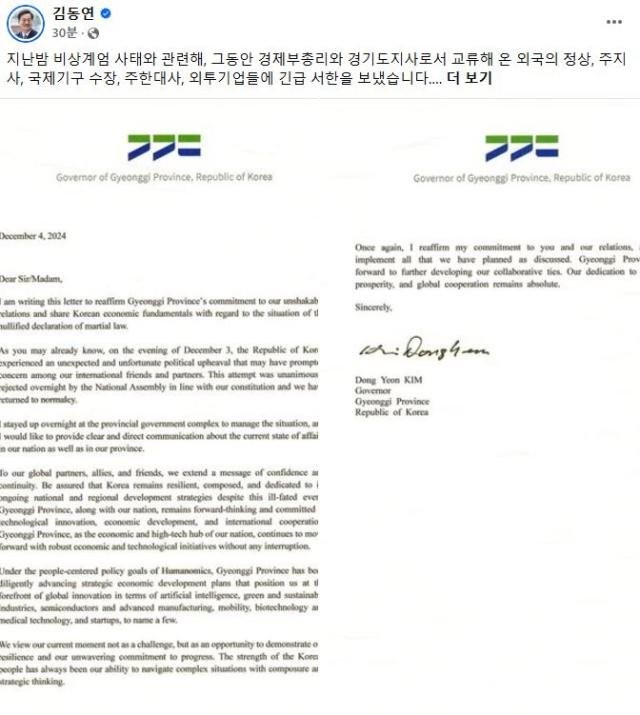 한국과 WEF, 협력과 발전을 향한 긍정적 메시지