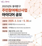 “우리 동네 바꿔볼까”… 동대문구, 주민참여예산 아이디어 공모 - 뽐뿌:뉴스게시판 “우리 동네 바꿔볼까”… 동대문구, 주민참여예산... 