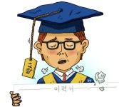 박사 따면 뭐하나 집에서 쉬는데… ‘청년 박사’ 둘 중 하나는 백수 - 뽐뿌: 박사 따면 뭐하나 집에서 쉬는데… ‘청년 박사’ 둘 중 하나는 백수