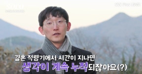 ‘25기‘ 광수, 상대 첫 선택은 ‘미경’…“연륜 있을 것” - 뽐뿌:방송/연예뉴스 ‘25기‘ 광수, 상대 첫 선택은 ‘미경’…“연륜 있을 것”