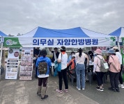 자향한방병원 일산, ‘2025 고양시국제걷기대회’서 의료지원... 뽐뿌:라이프/여행뉴스 자향한방병원 일산, ‘2025 고양시국제걷기대회’서... 