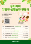 “여름방학 동안 뭐하지?”…이대서울병원, 아이 키우는 부모 위한 건강 특강 - 뽐뿌:사회/문화뉴스 “여름방학 동안 뭐하지?”…이대서울병원... 