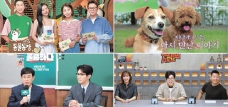 [대중문화에 스며든 반려동물] “솔루션 방송은 만병통치약 아냐…지나친 의존은 오히려 위험” - 뽐뿌:방송/연예뉴스 [대중문화에 스며든... 