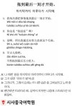 [시사중국어학원의 리얼 중국어 회화] 마지막까지 미루다가 시작해. - 뽐뿌:뉴스게시판 [시사중국어학원의 리얼 중국어 회화] 마지막까지...