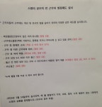 알바에게 전화도 안 돼, 화장실도 안 돼 요구한 회사는? - 뽐뿌:라이프/여행뉴스  알바에게 전화도 안 돼, 화장실도 안 돼 요구한 회사는?