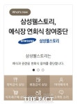 삼성웰스토리, 예식장 연회식 사업 철회 - 뽐뿌:정치/경제뉴스  삼성웰스토리, 예식장 연회식 사업 철회